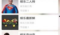 吃瓜每日大赛 娱乐新闻播报视频,娱乐新闻播报视频盘点